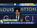 グッチVSルイ・ヴィトン 高級ブランドの仁義なき戦い
