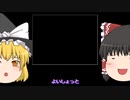 東方ライブアライブ【ゆっくり実況】9