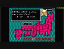 【FC】不如帰 村上義清ノーロードでクリアまで2終
