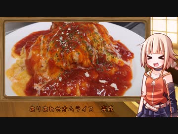 OИEのテキトーおうちご飯　＃12「ありあわせオムライス」
