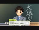 大迫先生の全イベ１【ときメモGS3】