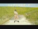 【詩島】トンデモワンダーズ　踊ってみた【プロセカ】