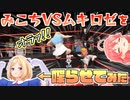 【WWE2K22】アキロゼ本人のボイスをあてたらめちゃくちゃ面白くなった