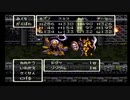 sc^世紀末蒼き救世主伝説ＤＱ６を実況プレイ　１０１