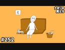 [会員専用] #252 shu3 vs ヤツ