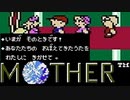 MOTHER を初見実況プレイpart20