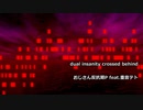 【重音テト】dual insanity crossed behind【オリジナル】【おじさん反抗期P】