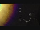 あまつかぜ / フルナギネヲ feat. 初音ミク