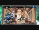 【DMM GAME PLAYERで遊べる..】No.0039 少女とドラゴン-幻獣契約クリプトラクト-【のったり／無編集＆無実況プレー】