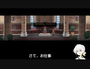 【Yes,Your Grace】伊織弓鶴の王政日記 #01