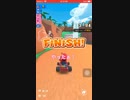 マリオカートツアー 【一位を目指せ！】part1