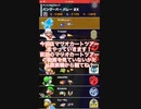 マリオカートツアーpart3【一位を目指すぞ！】