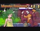 【ゆっくり実況】この魔物たちの楽園で part47【Monster Sanctuary】