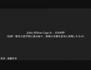 John Milton Cage Jr. - 0分00秒（比較・歴史言語学的に汲み取り、初演の音源を忠実に再現したもの）