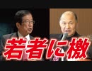 【武田邦彦】普段、温厚なお二人が・・【井上正康】