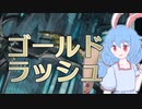 【MTGアリーナ】ゴールドラッシュ
