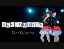 【浦の月女学院。】SKY JOURNEY【踊ってみた】