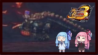 琴葉姉妹のモンハンノベライズ再現 part2【MHP3】