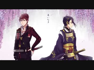 【人力刀剣乱舞】合iいi鳴iき【大包平・三日月宗近】