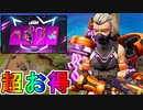 フォートナイトクルー加入者限定の最強スキン【サウスポー】が神スキン過ぎる！？ブイバックスも貰える実質無料の限定スキン！！これは加入するしかない！？【フォートナイト/Fortnite】