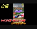白猫　ソードアートオンラインコラボ第１弾クエスト攻略　ゲームスタート　キリト・アスナ・ユウキ・アリス・シノン・リーファ・ユナ　ＳＡＯコラボ第１弾ガチャキャラ　＃１７　【白猫プロジェクト】