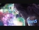 【PS3】FINAL FANTASY XIII part5