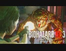 バイオハザードRe:3 #010
