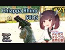 【EFT】のんびりタルコフ徒然日誌 #21【東北きりたん実況】