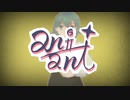 【ボカデュオ】ANIANI/magic toy kingdom