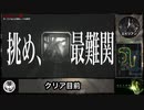 【ゆっくり解説:Pt.16】最難関：Alien:Isolation－ナイトメア攻略