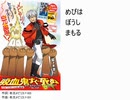 めびやつのうた