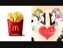マクドナルドのポテトを揚げるやつの音ってハッピーシンセサイザに似てね？