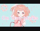 【オリジナル曲】On Your Marks / 春色オーバーチュア【ボカデュオ2022】