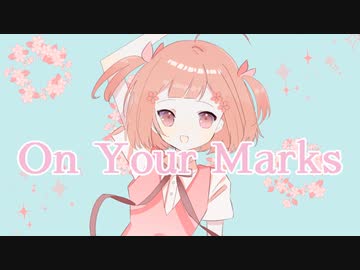 【オリジナル曲】On Your Marks / 春色オーバーチュア【ボカデュオ2022】