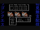ドラゴンクエストⅢ生配信録＃45