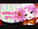 【Before We Leave】ついなちゃんの休日【Recotte Studio】
