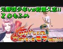 【レジェンズ】ヤケドしてでも炎ポケモンをモフりたい！！！【統一パ実況】20もふめ