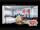 【あかね色に染まる坂 ぱられる】知らない間に許嫁の話をされていた件【part4】