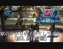 【地球防衛軍5】駅の中から千鳥ポイポイしてみた【INFERNO】