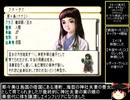 【ゆっくり実況】神ゲーをやるよ！ヴァルキリープロファイルAエンドを目指す Part12