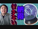 何でポータブル裂け目が保管庫に戻ってくるのか納得行かない！  「 Fortnite 」「 フォートナイト 」