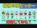 #番外編【電波フリー】偽物の林たっかーと対戦してみた【電波人間のRPGFree】