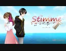 【オリジナル曲】Stimme - ｼｭﾃｨﾒ -