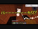 抜刀剣でバトルタワーを制覇したい！！ Part13 [ゆっくり実況　マインクラフト]