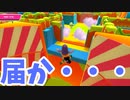 帰ってきたフォールガイズ【ゆっくり実況】#640