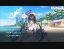 【 ブルーアーカイブ】先生！お時間ですよ！！【39】夏空のウイッシュリスト②（復刻）