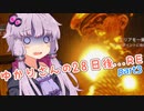 【7DTD α20】ゆかりさんの28日後…RE#3 骨折れた【VOICEROID実況】
