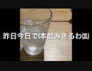 2L飲み干したでー