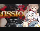 【CeVIO AI】あかりとささらのまったりゲーム暮らし㊵（忍者の任務と難しいゲームは...?な回）【VOICEROID2】