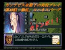 カンナビスのスーパーロボット大戦F完結編・縛り実況プレイpart48